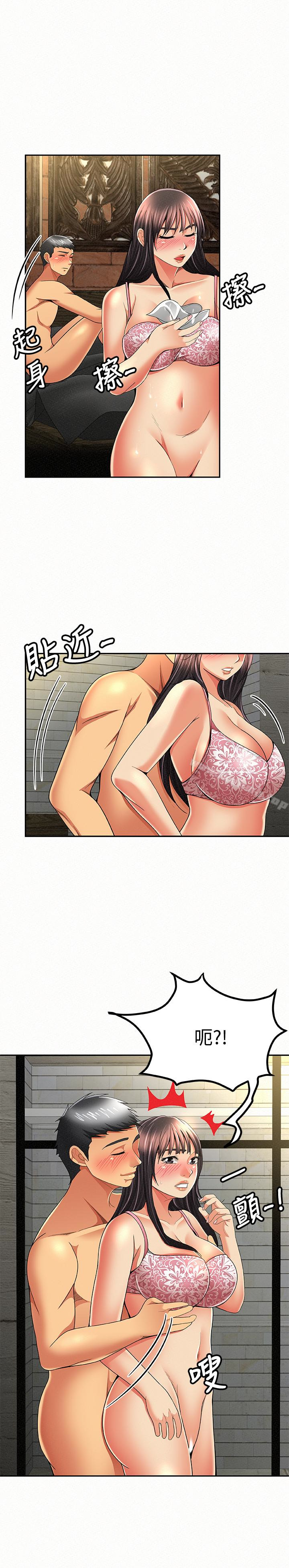 《報告夫人》漫画 第38話-仁惠的獨家服務