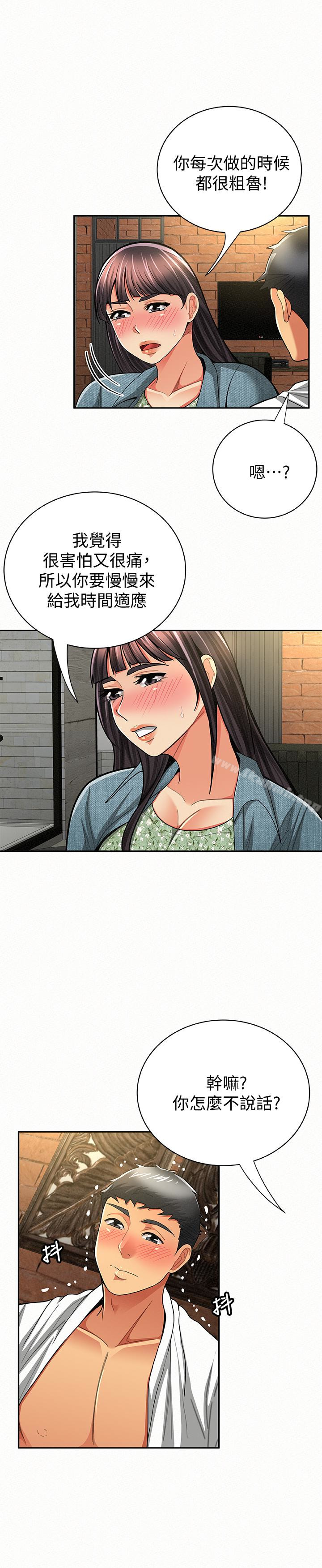 《報告夫人》漫画 第38話-仁惠的獨家服務