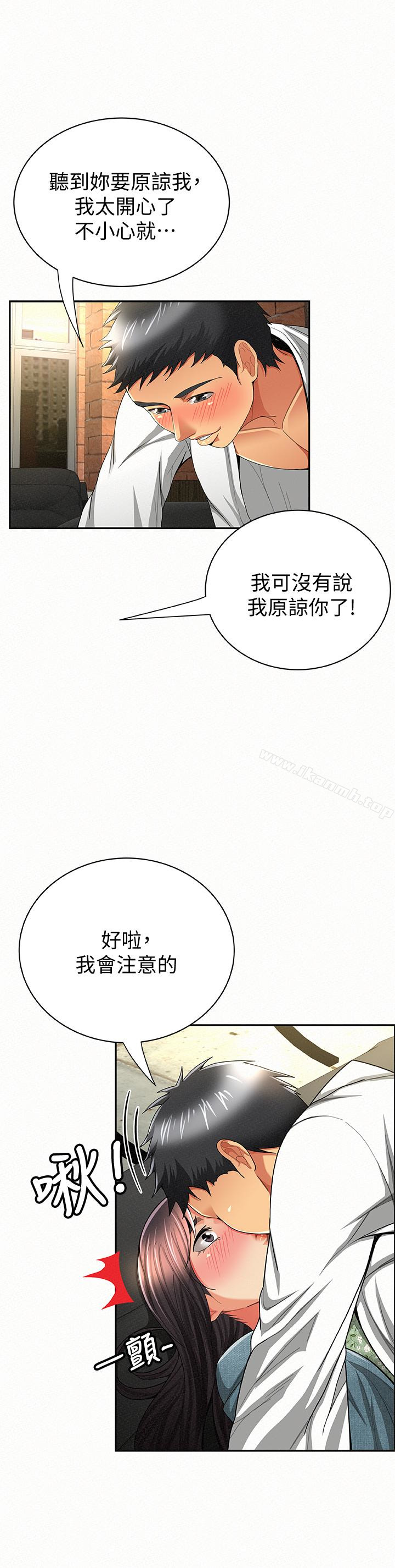 《報告夫人》漫画 第38話-仁惠的獨家服務