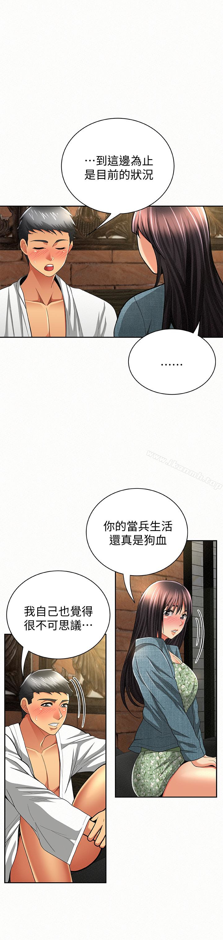 《報告夫人》漫画 第38話-仁惠的獨家服務