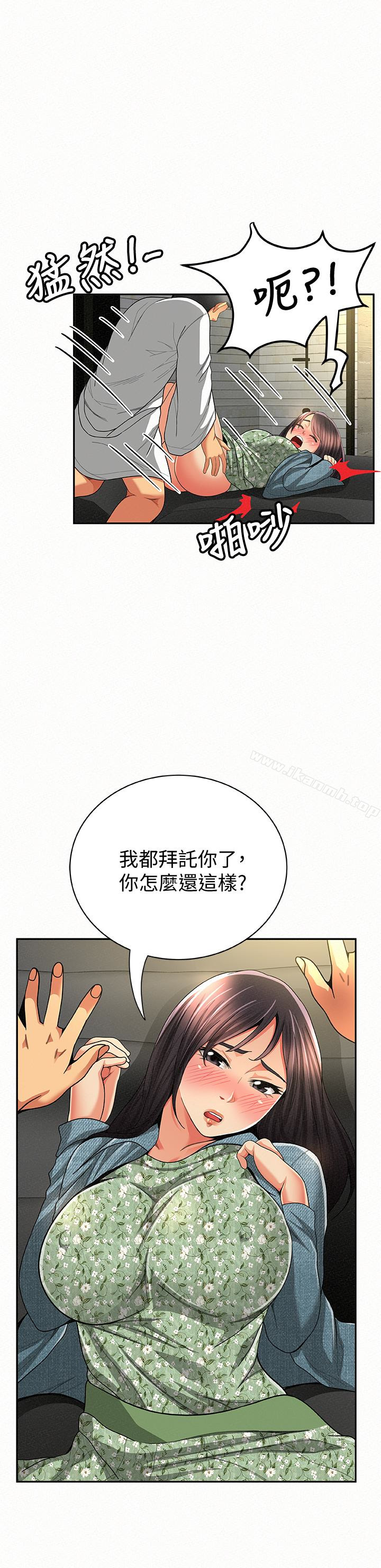 《報告夫人》漫画 第38話-仁惠的獨家服務
