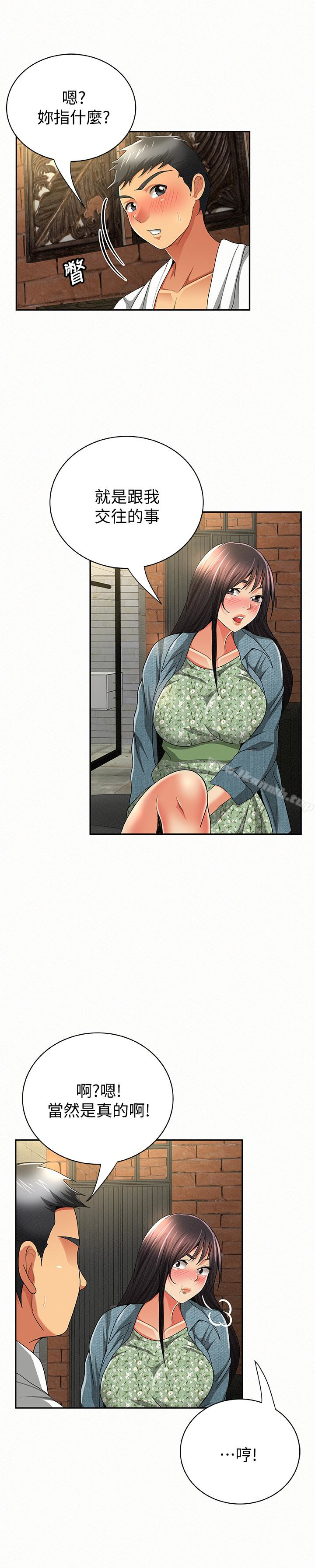 《報告夫人》漫画 第38話-仁惠的獨家服務