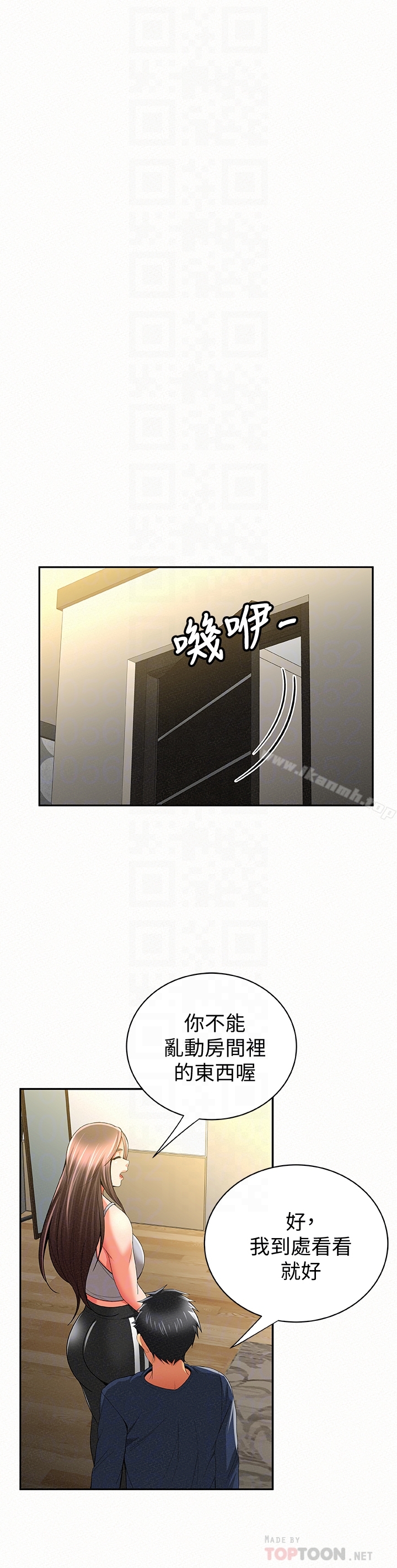 《報告夫人》漫画 第39話-夫人房間傳出的呻吟聲