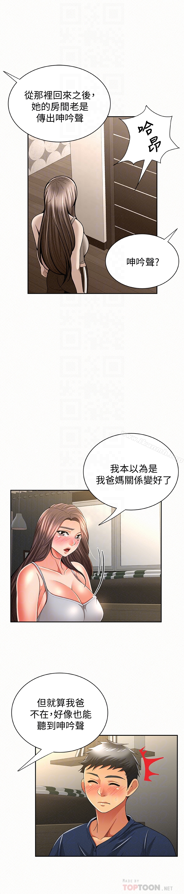 《報告夫人》漫画 第39話-夫人房間傳出的呻吟聲