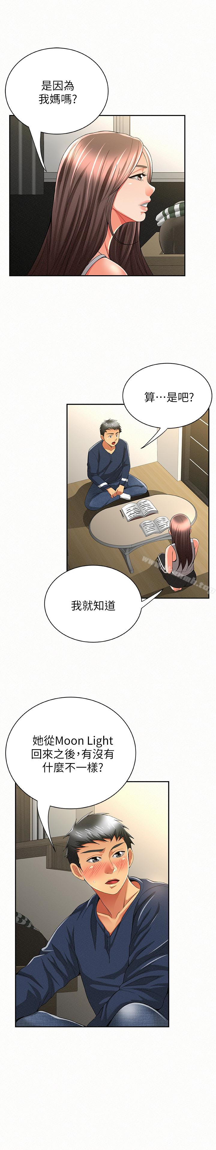 《報告夫人》漫画 第39話-夫人房間傳出的呻吟聲