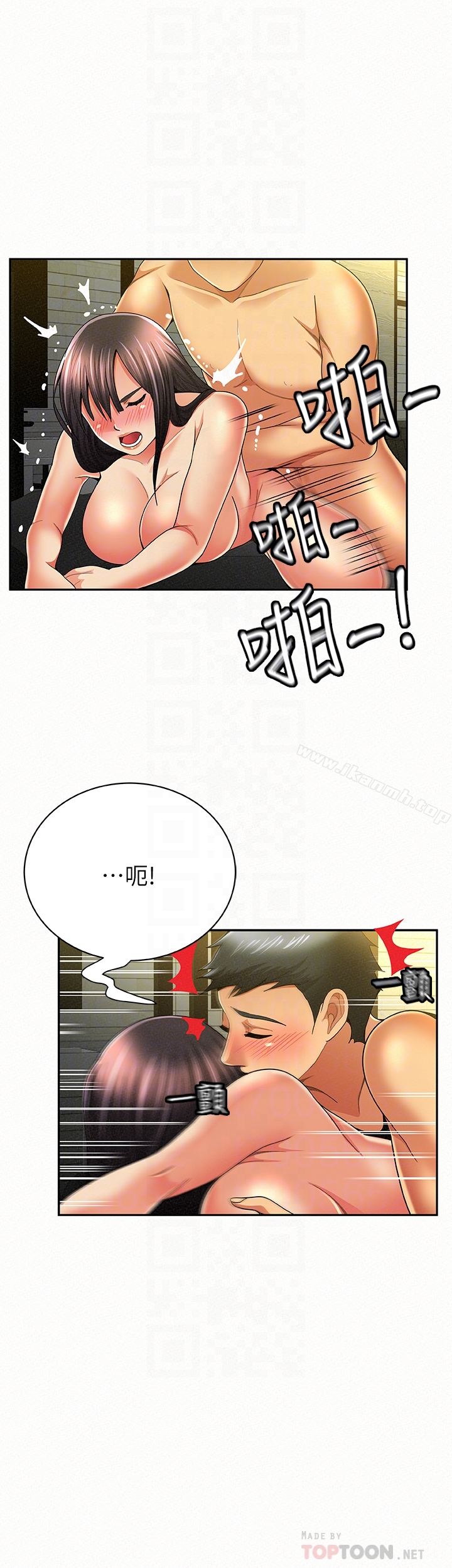 《報告夫人》漫画 第39話-夫人房間傳出的呻吟聲