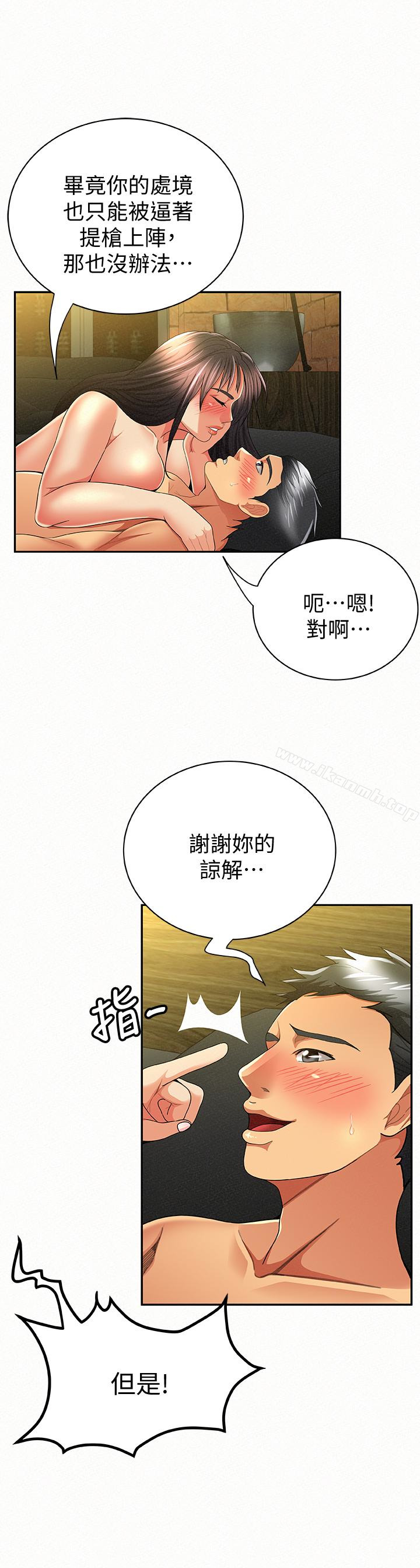 《報告夫人》漫画 第39話-夫人房間傳出的呻吟聲
