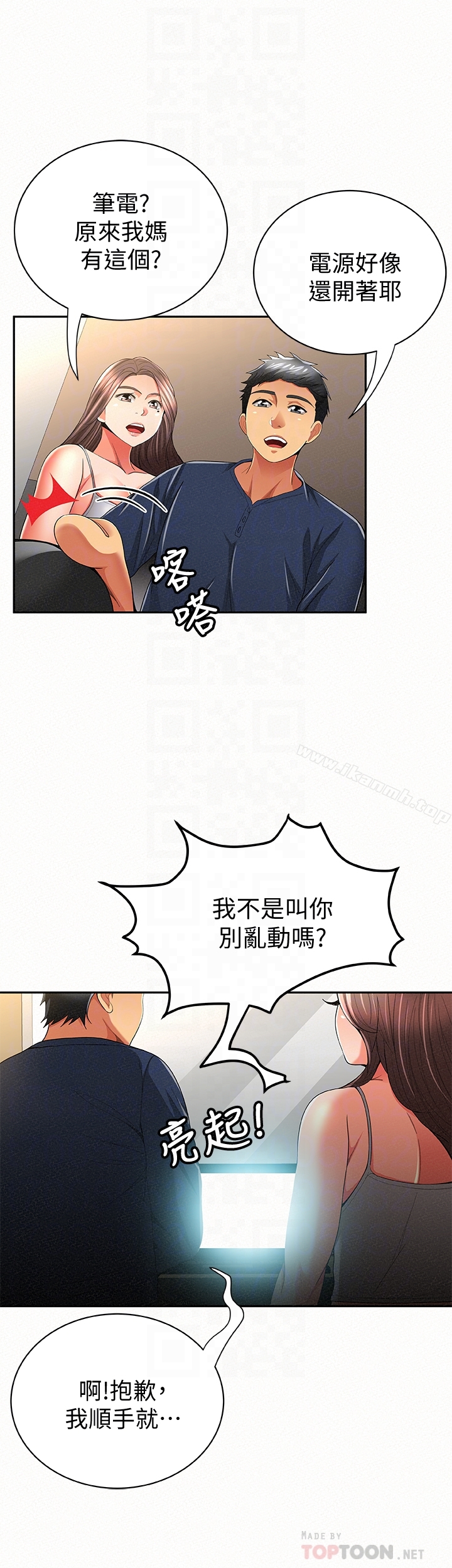 《報告夫人》漫画 第39話-夫人房間傳出的呻吟聲