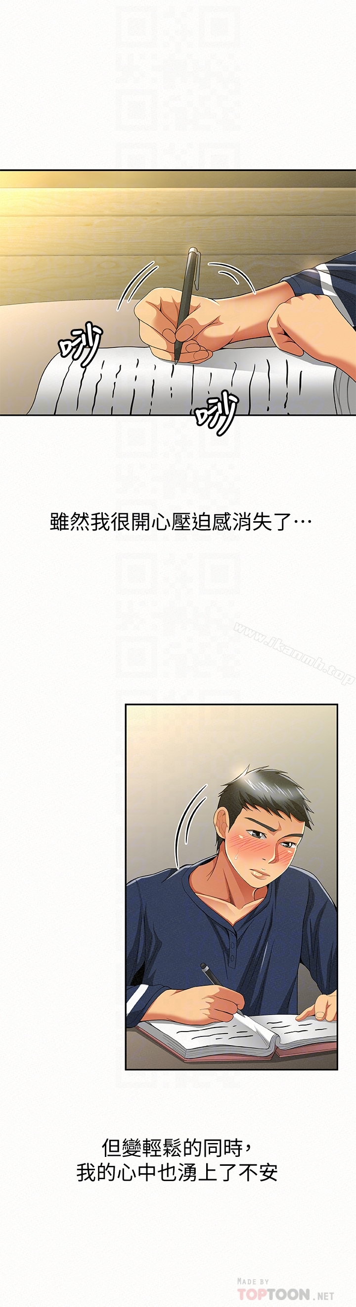 《報告夫人》漫画 第39話-夫人房間傳出的呻吟聲