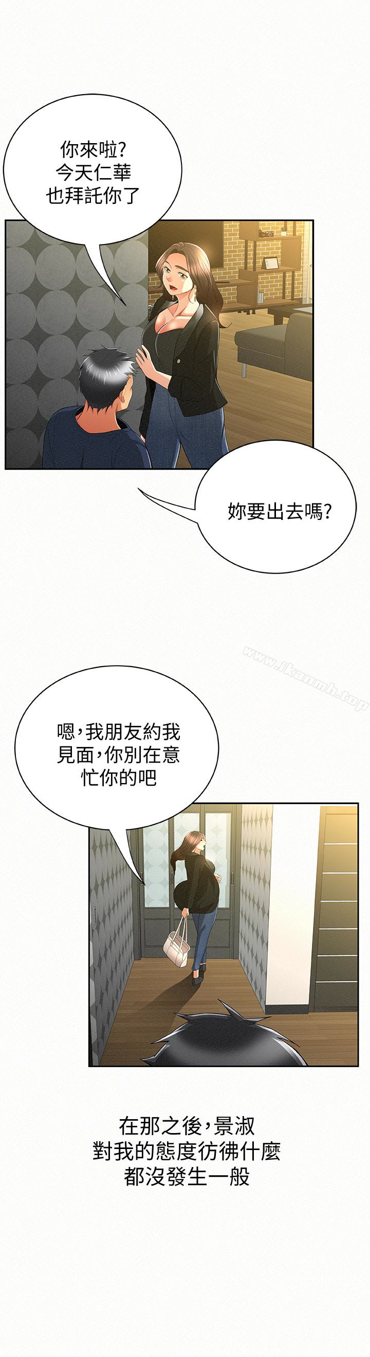 《報告夫人》漫画 第39話-夫人房間傳出的呻吟聲