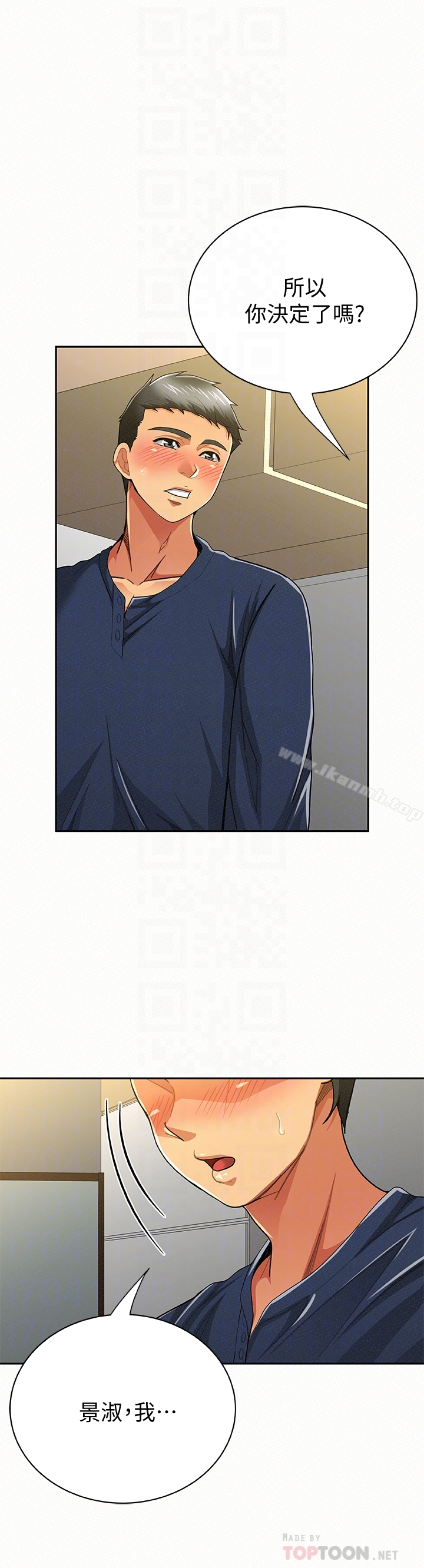 《報告夫人》漫画 第40話-最後來一炮吧?