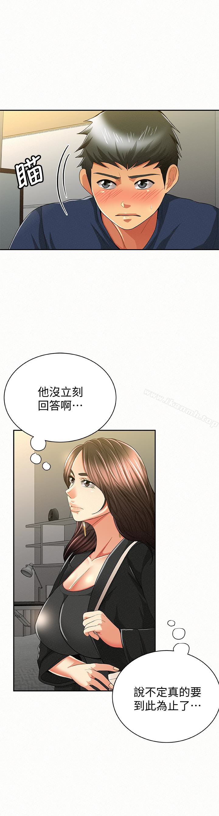 《報告夫人》漫画 第40話-最後來一炮吧?