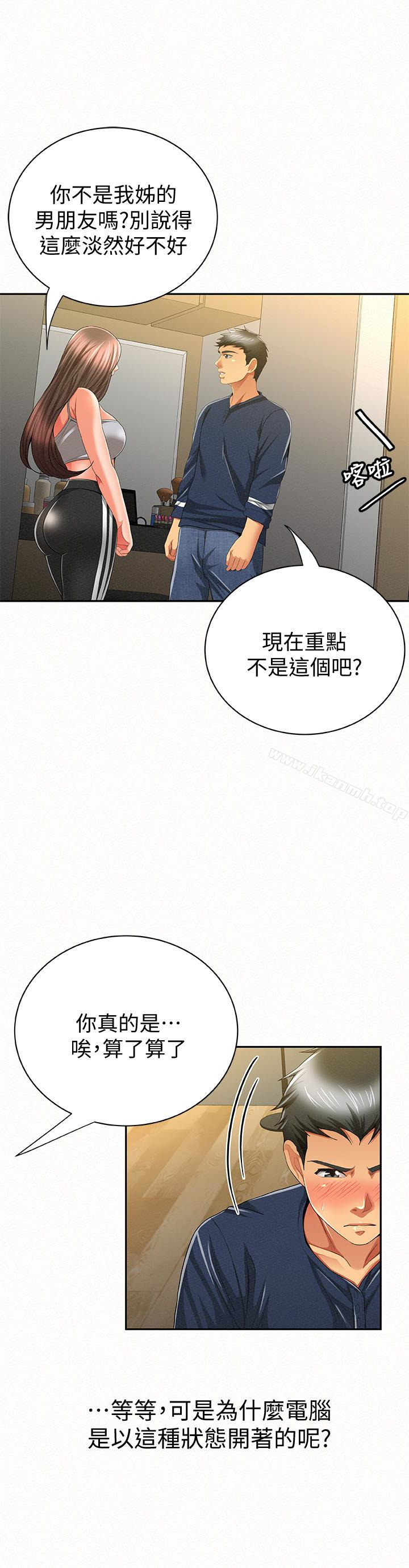 《報告夫人》漫画 第40話-最後來一炮吧?