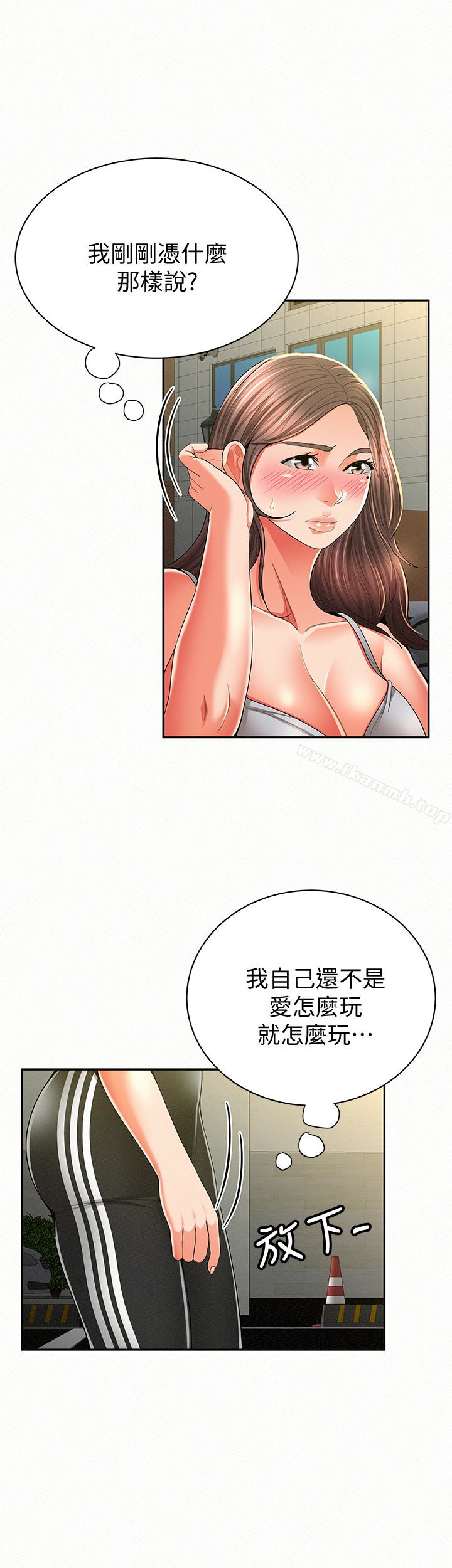《報告夫人》漫画 第40話-最後來一炮吧?