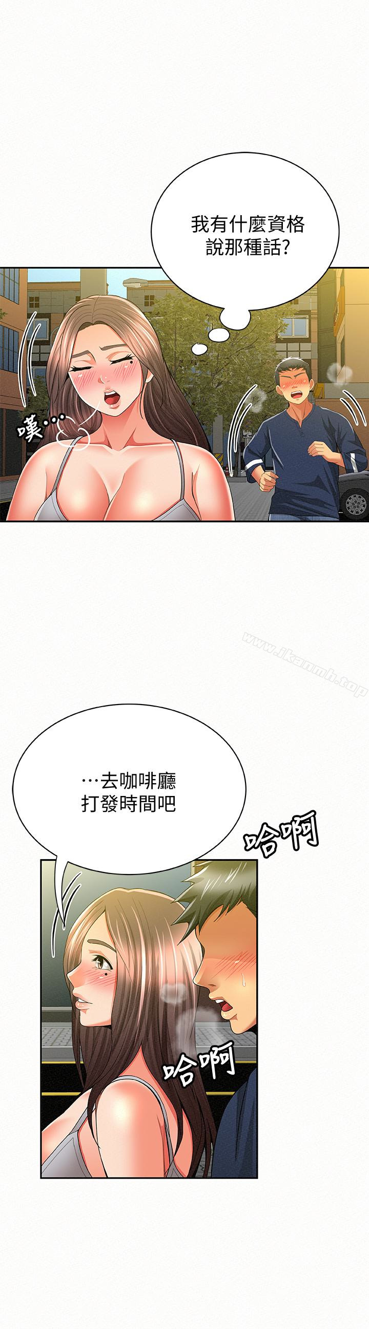 《報告夫人》漫画 第40話-最後來一炮吧?