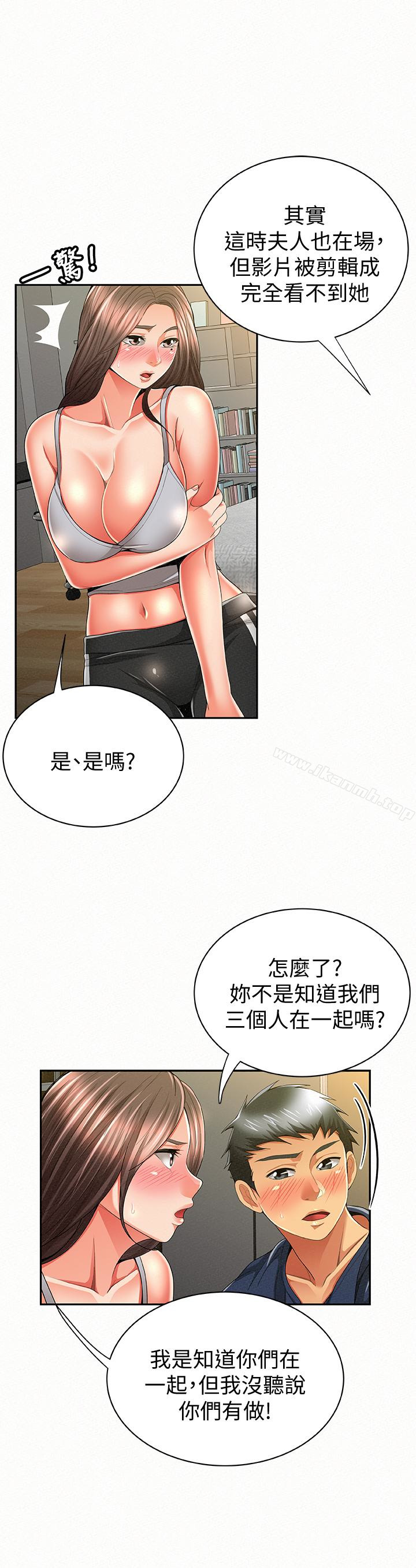 《報告夫人》漫画 第40話-最後來一炮吧?