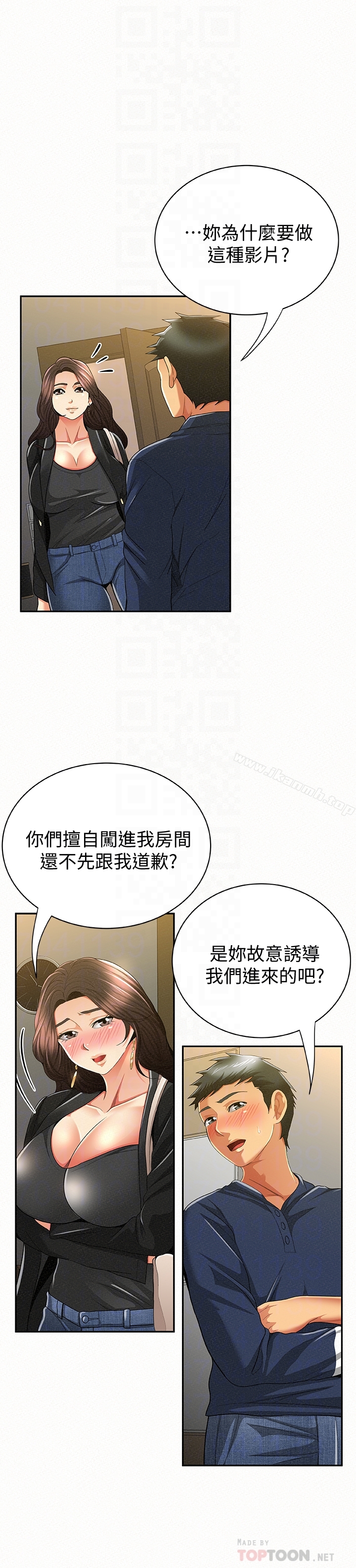 《報告夫人》漫画 第40話-最後來一炮吧?