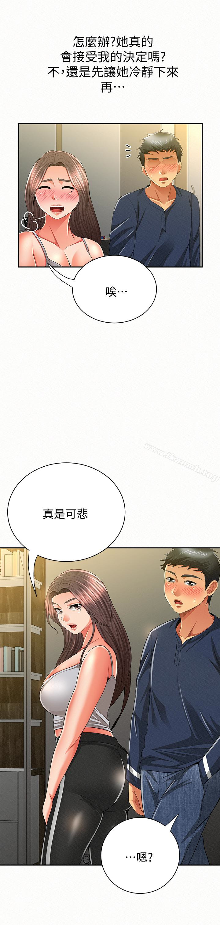 《報告夫人》漫画 第40話-最後來一炮吧?
