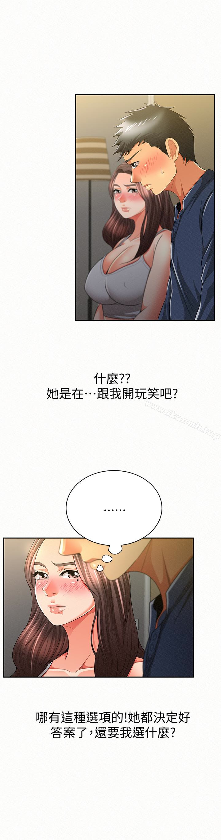 《報告夫人》漫画 第40話-最後來一炮吧?