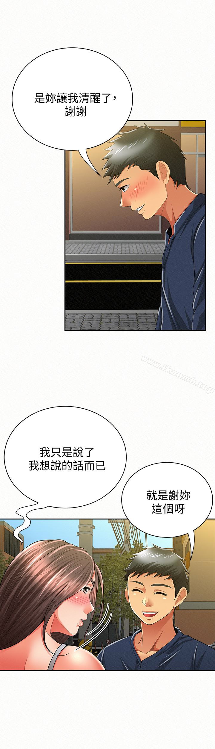 《報告夫人》漫画 第40話-最後來一炮吧?