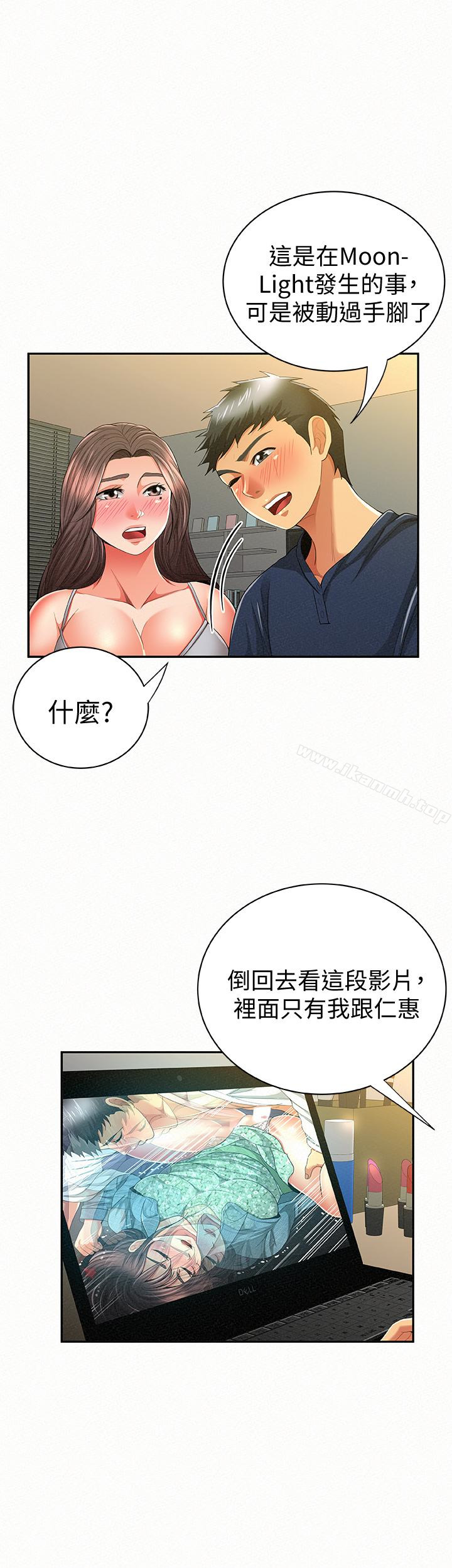 《報告夫人》漫画 第40話-最後來一炮吧?