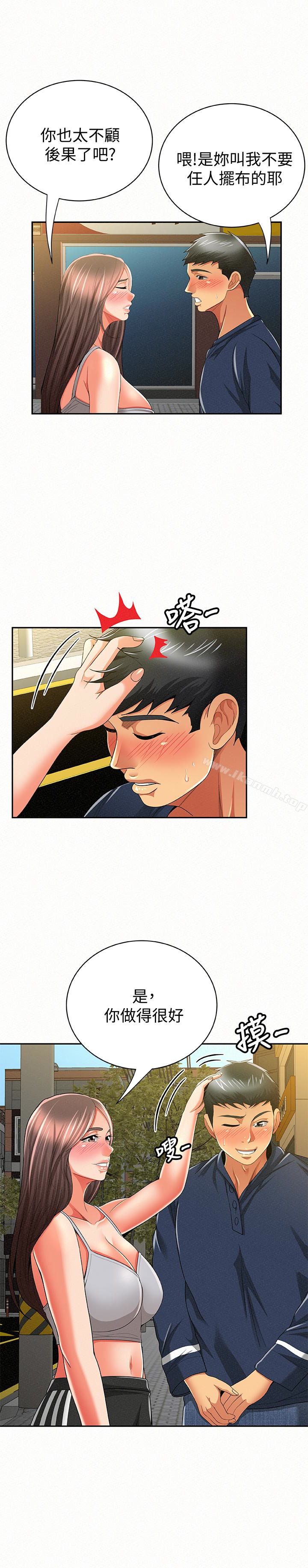 《報告夫人》漫画 第40話-最後來一炮吧?