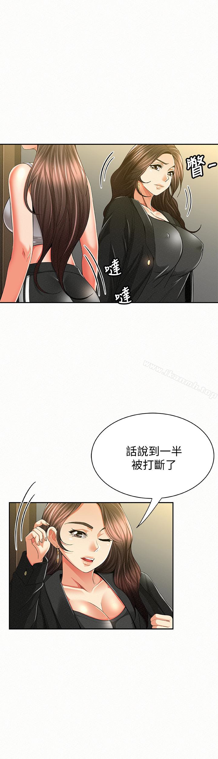 《報告夫人》漫画 第40話-最後來一炮吧?