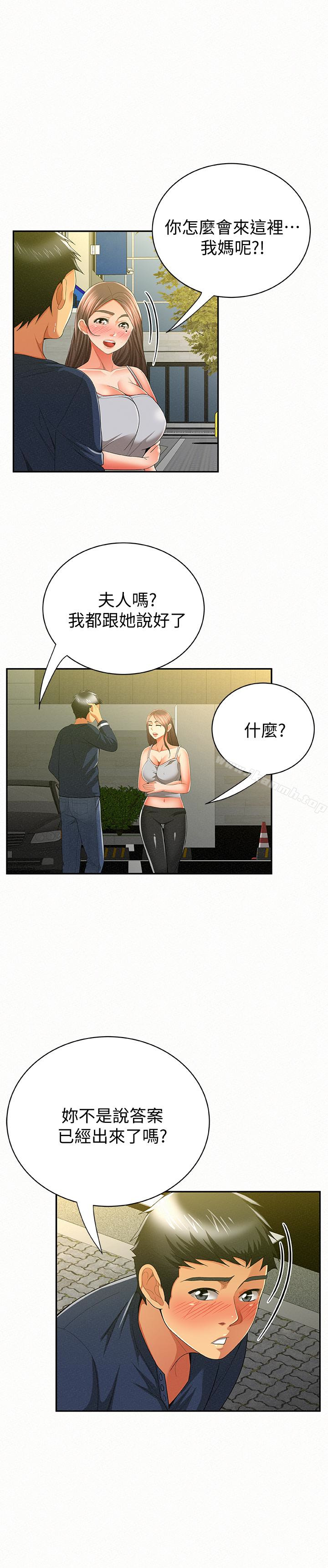 《報告夫人》漫画 第40話-最後來一炮吧?