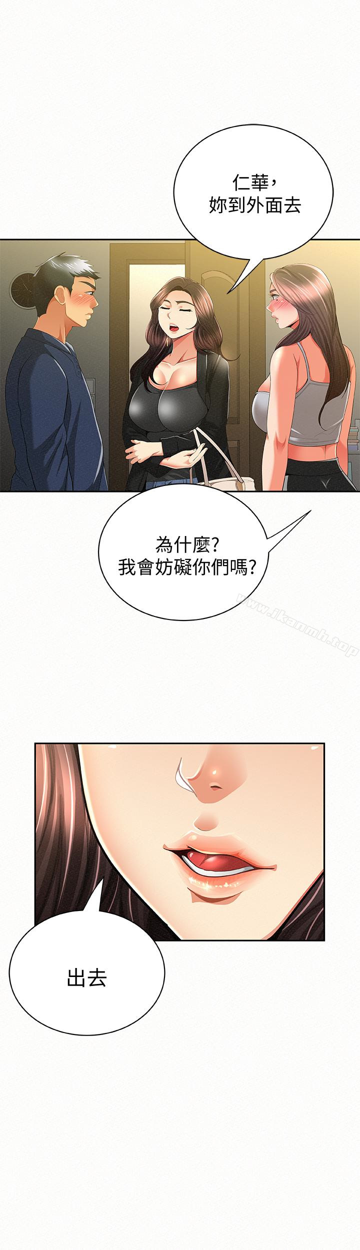 《報告夫人》漫画 第40話-最後來一炮吧?