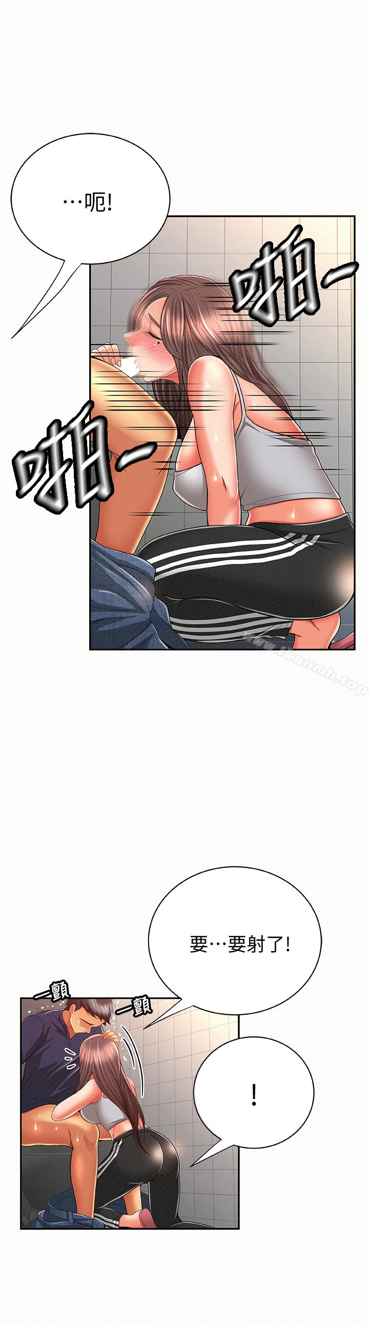《報告夫人》漫画 第41話-仁華吸力強勁的小穴