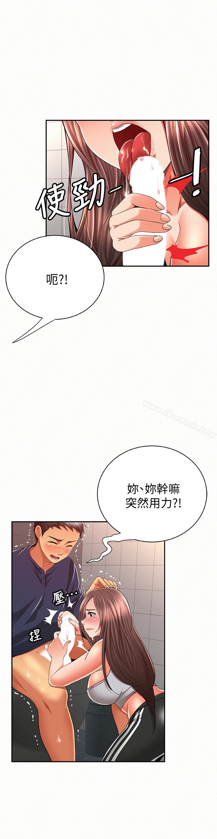 《報告夫人》漫画 第41話-仁華吸力強勁的小穴