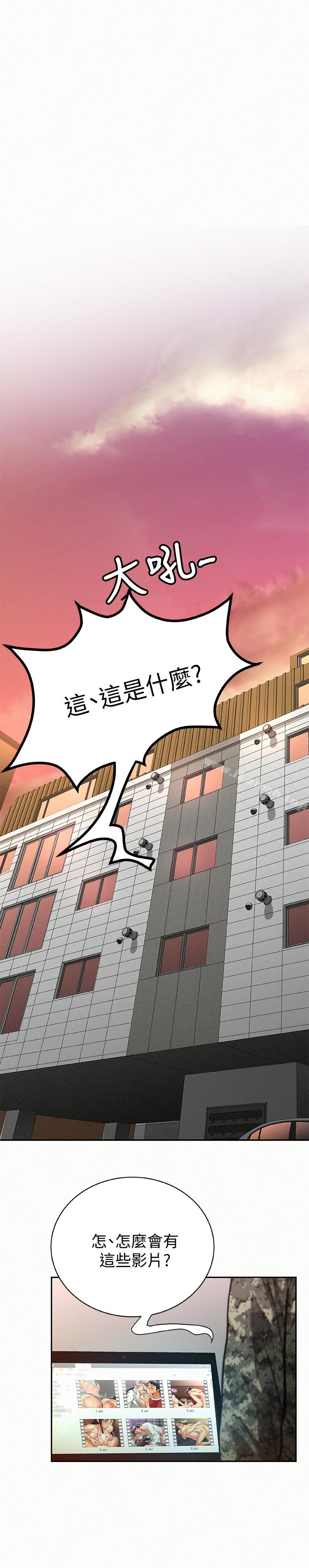 《報告夫人》漫画 第41話-仁華吸力強勁的小穴