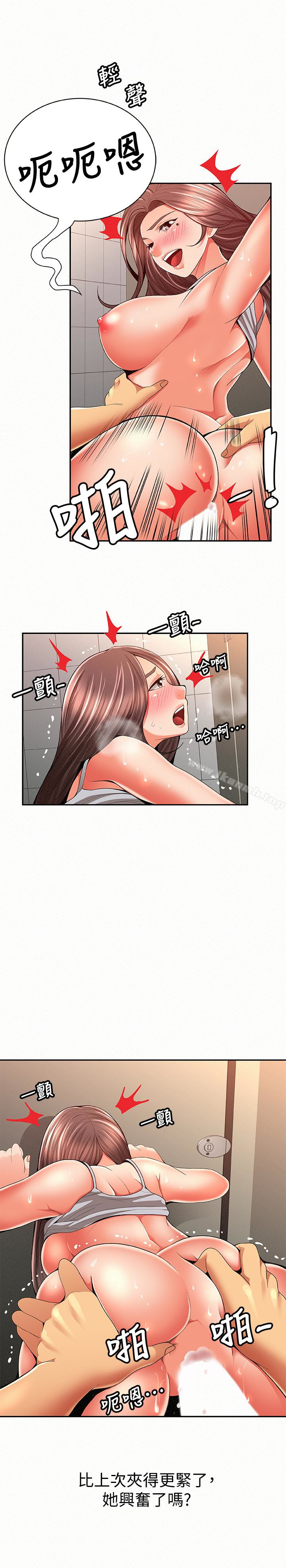 《報告夫人》漫画 第41話-仁華吸力強勁的小穴