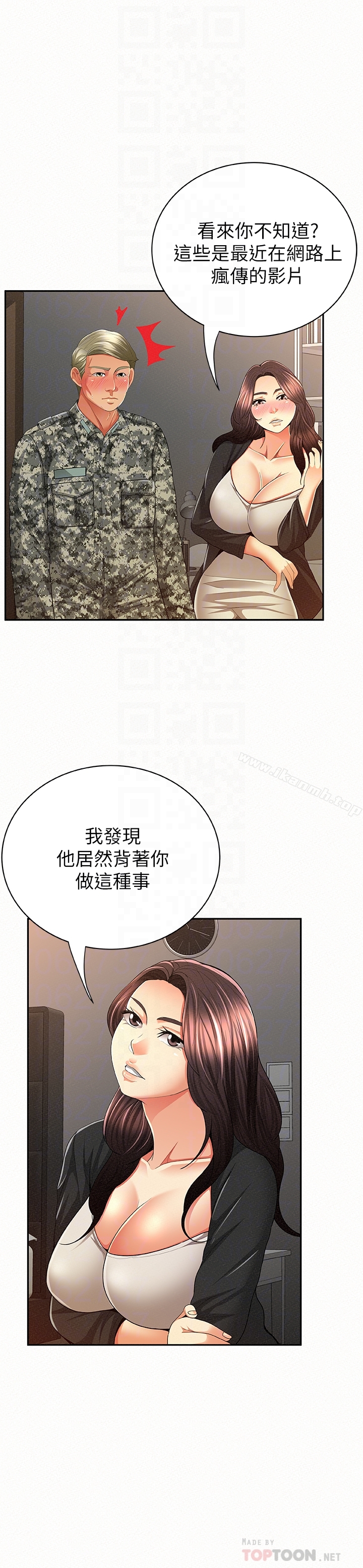 《報告夫人》漫画 第41話-仁華吸力強勁的小穴