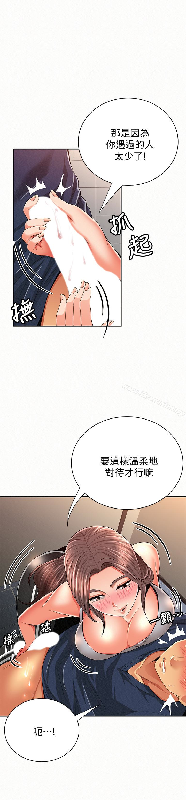 《報告夫人》漫画 第41話-仁華吸力強勁的小穴