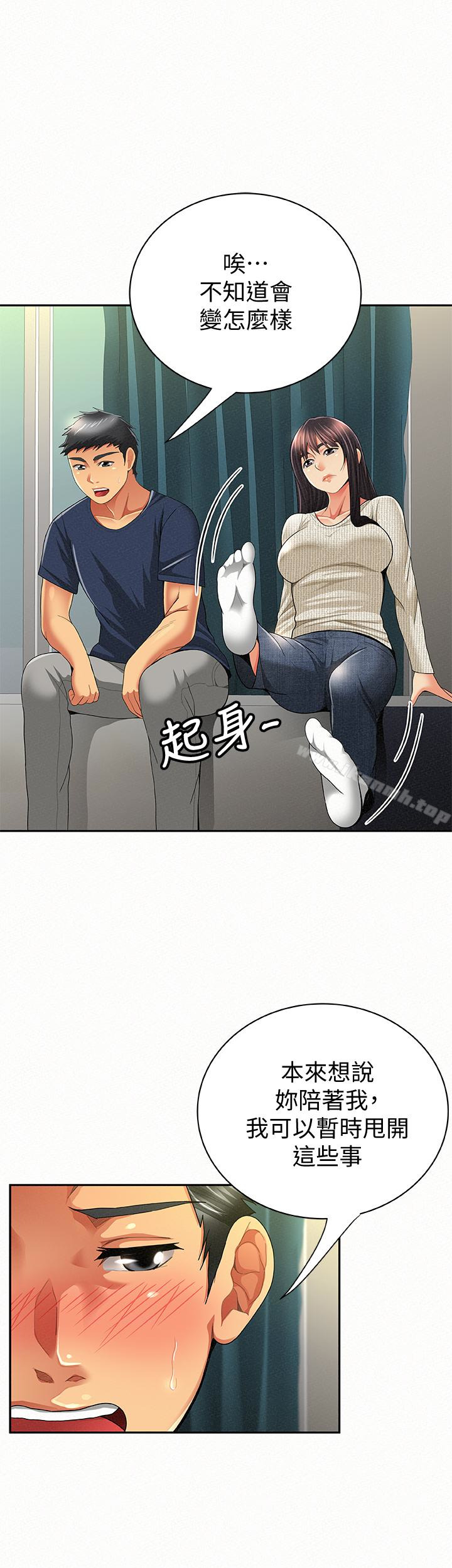 《報告夫人》漫画 第42話-其哲的選擇與應付的代價