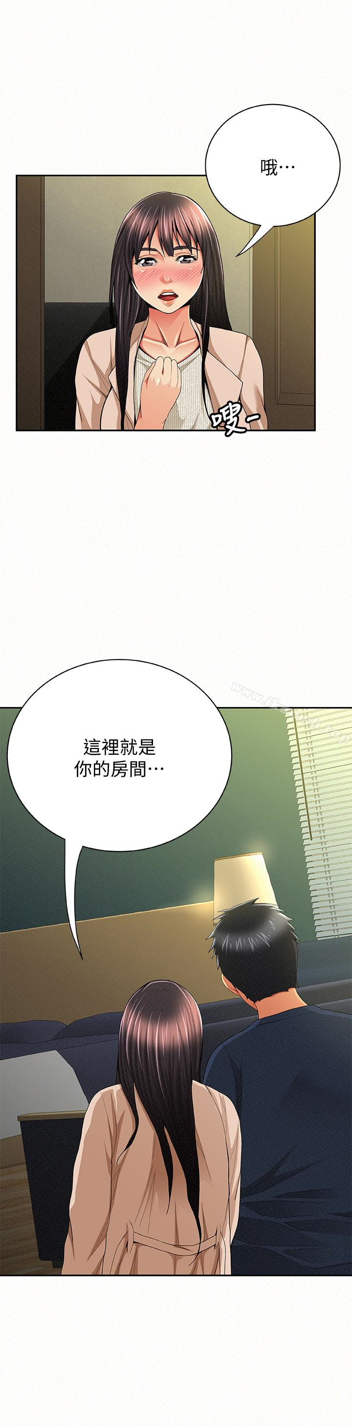 《報告夫人》漫画 第42話-其哲的選擇與應付的代價