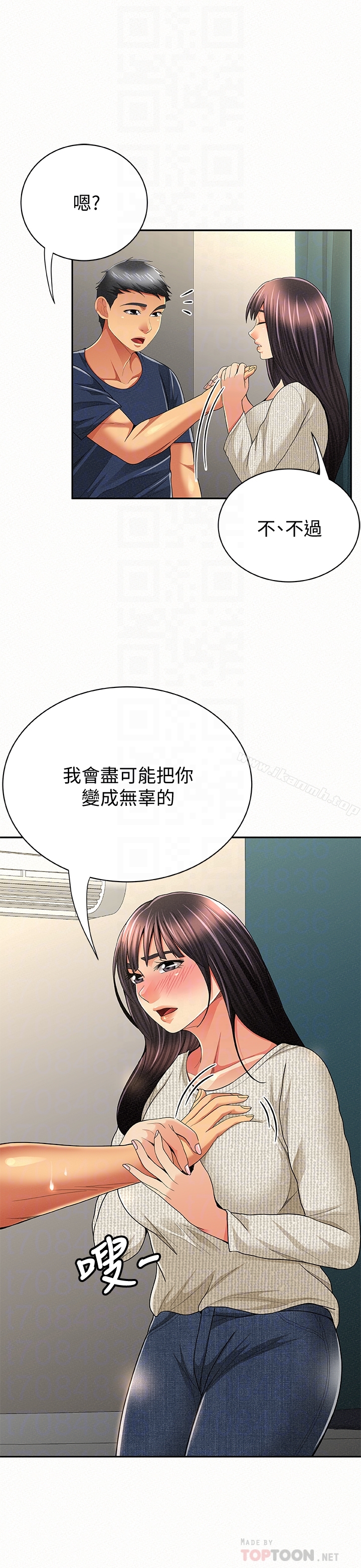 《報告夫人》漫画 第42話-其哲的選擇與應付的代價