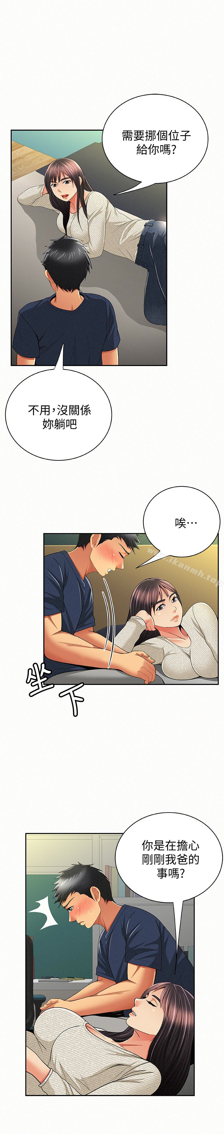 《報告夫人》漫画 第42話-其哲的選擇與應付的代價
