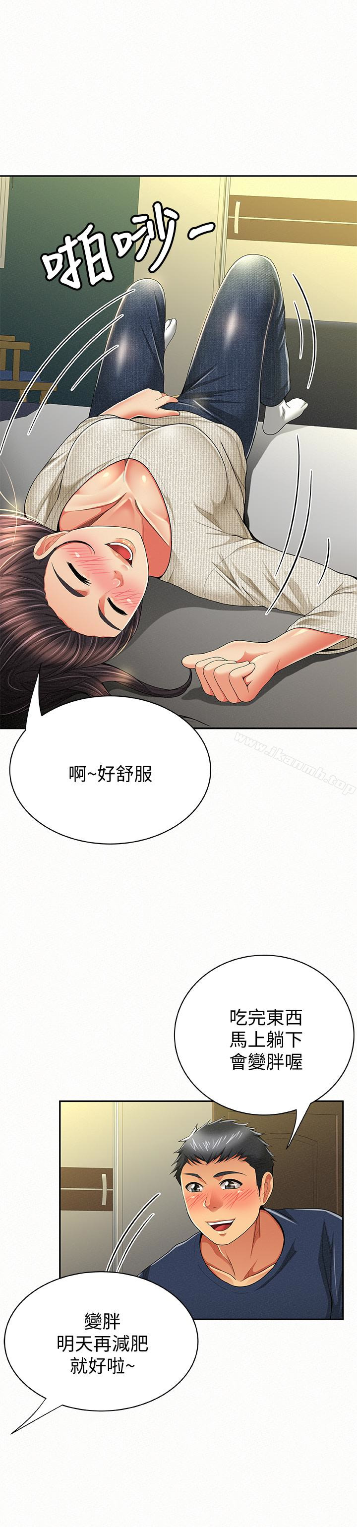 《報告夫人》漫画 第42話-其哲的選擇與應付的代價