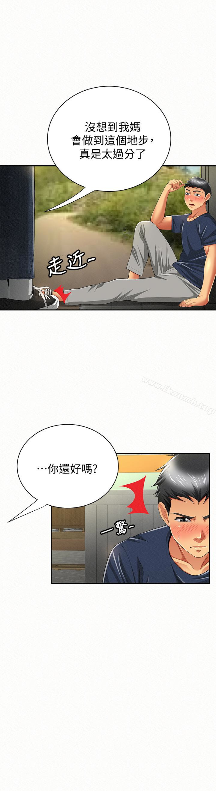 《報告夫人》漫画 第42話-其哲的選擇與應付的代價