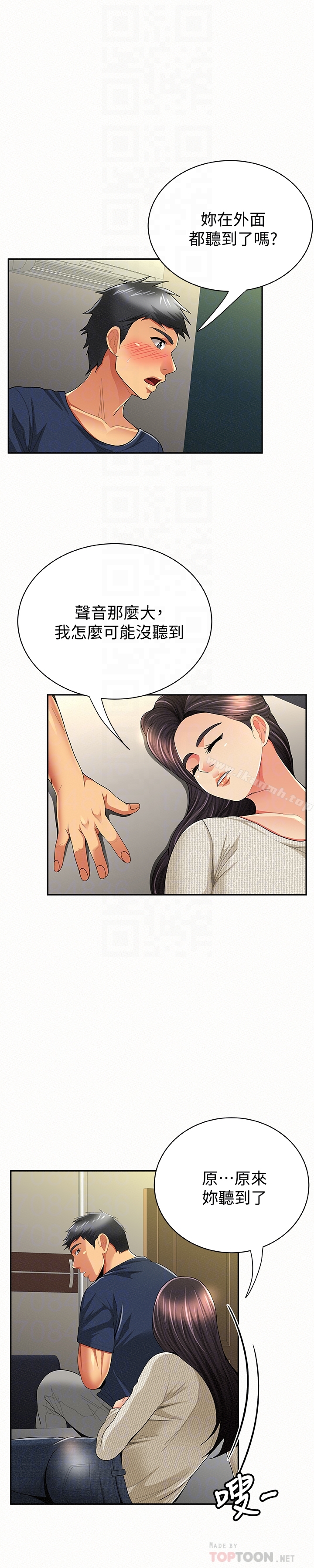 《報告夫人》漫画 第42話-其哲的選擇與應付的代價