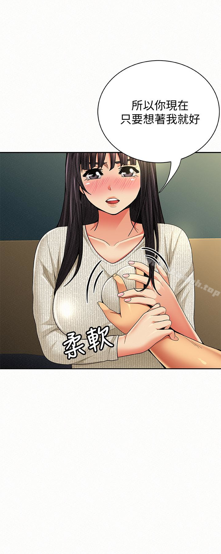 《報告夫人》漫画 第42話-其哲的選擇與應付的代價