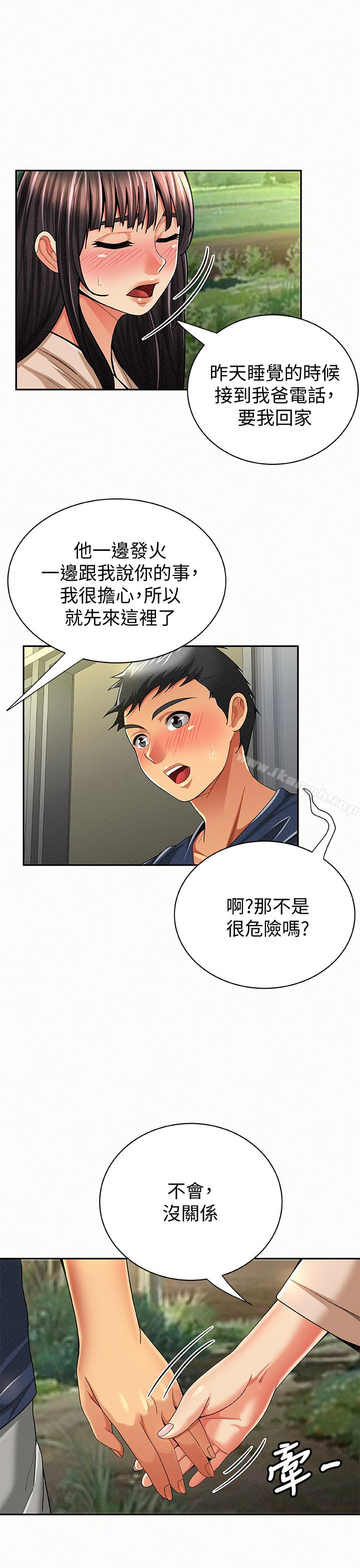 《報告夫人》漫画 第42話-其哲的選擇與應付的代價