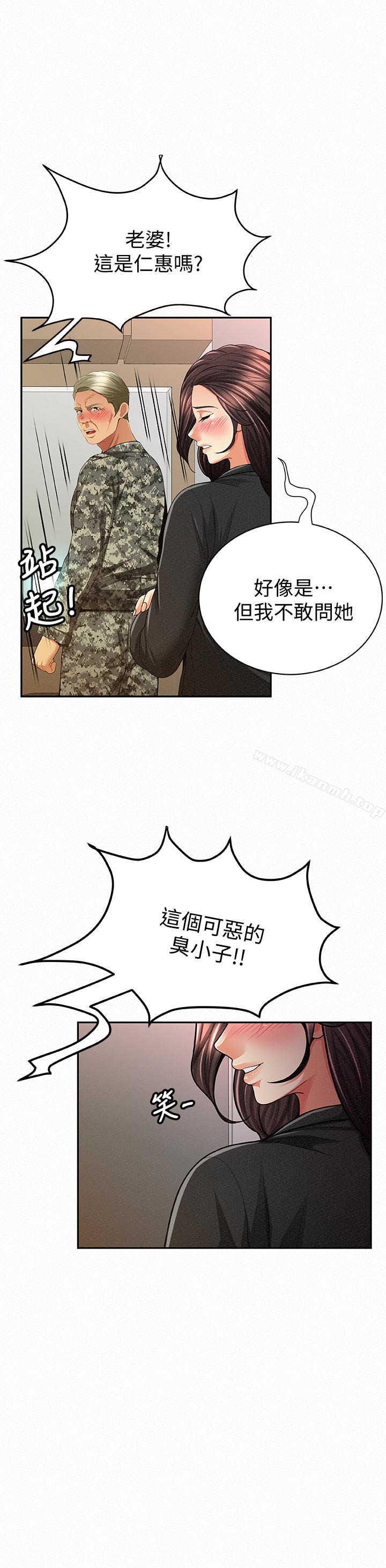 《報告夫人》漫画 第42話-其哲的選擇與應付的代價