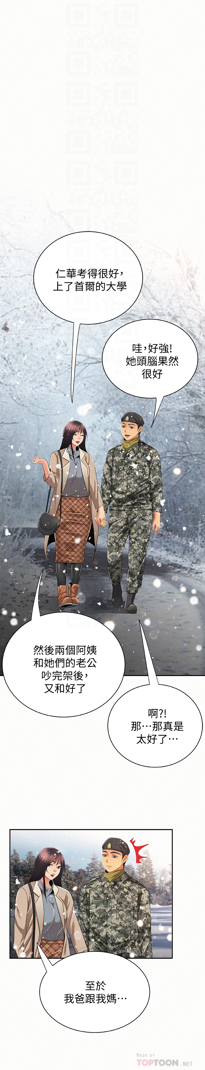 《報告夫人》漫画 最終話-漫長軍人生活的盡頭