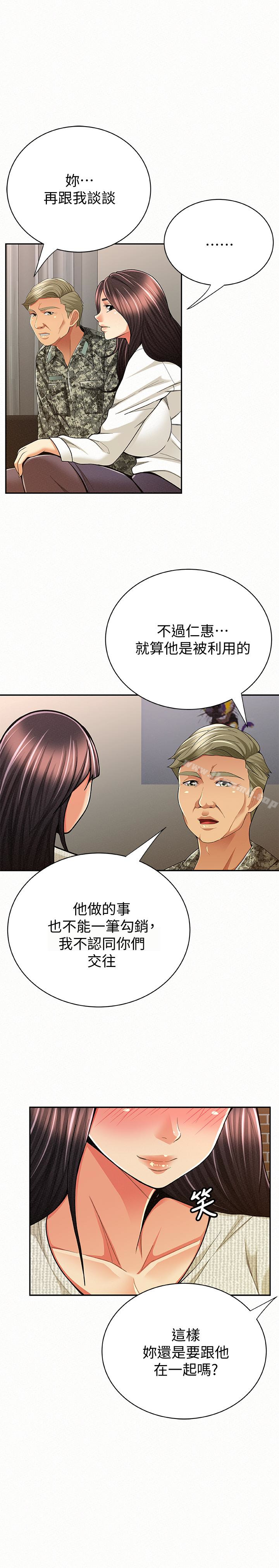 《報告夫人》漫画 最終話-漫長軍人生活的盡頭