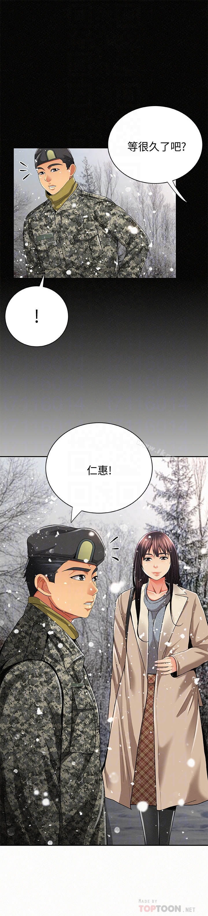 《報告夫人》漫画 最終話-漫長軍人生活的盡頭