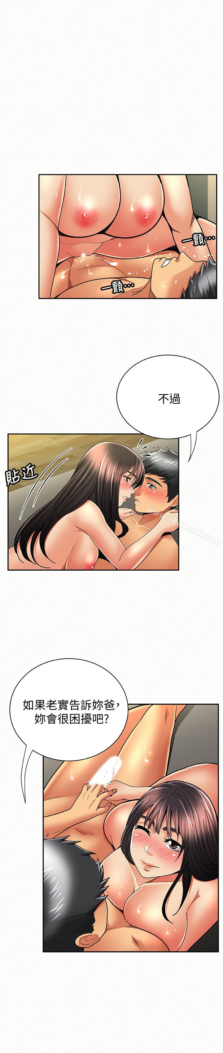 《報告夫人》漫画 最終話-漫長軍人生活的盡頭