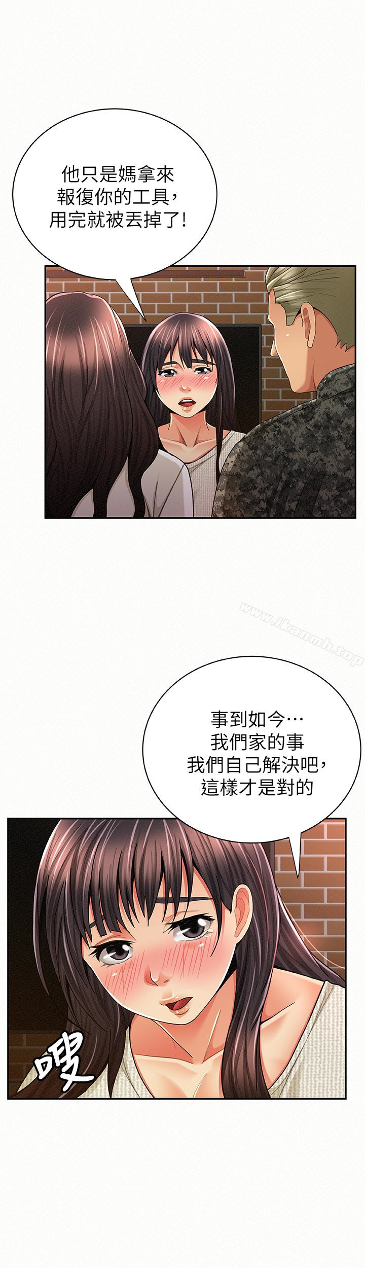 《報告夫人》漫画 最終話-漫長軍人生活的盡頭